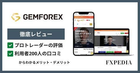 gemforex 高額 出金|【海外FX】GEMFOREX(ゲムフォレックス)だから可能な爆益＆ .